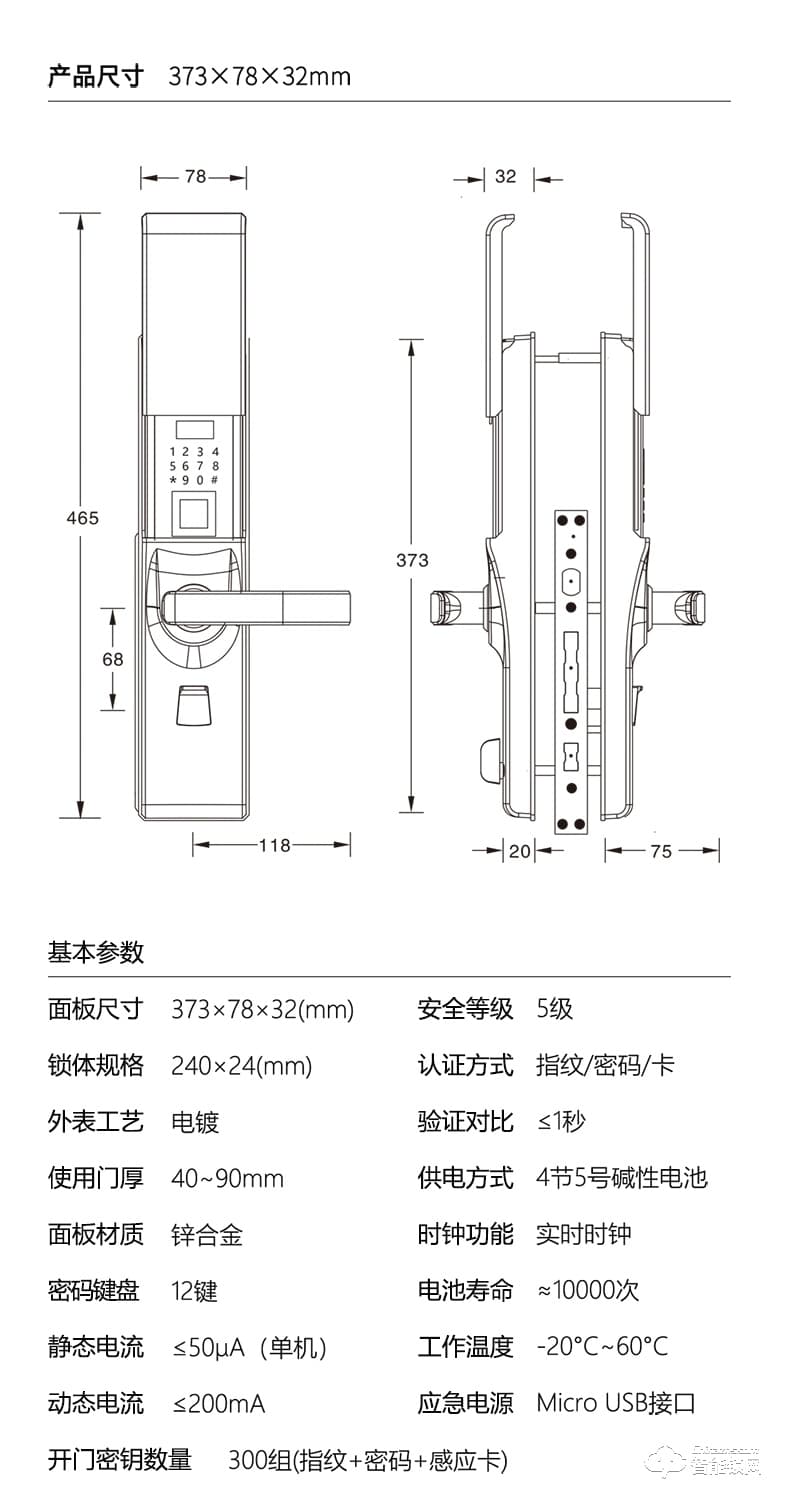 德利智能鎖 防盜門(mén)鎖木門(mén)智能密碼鎖