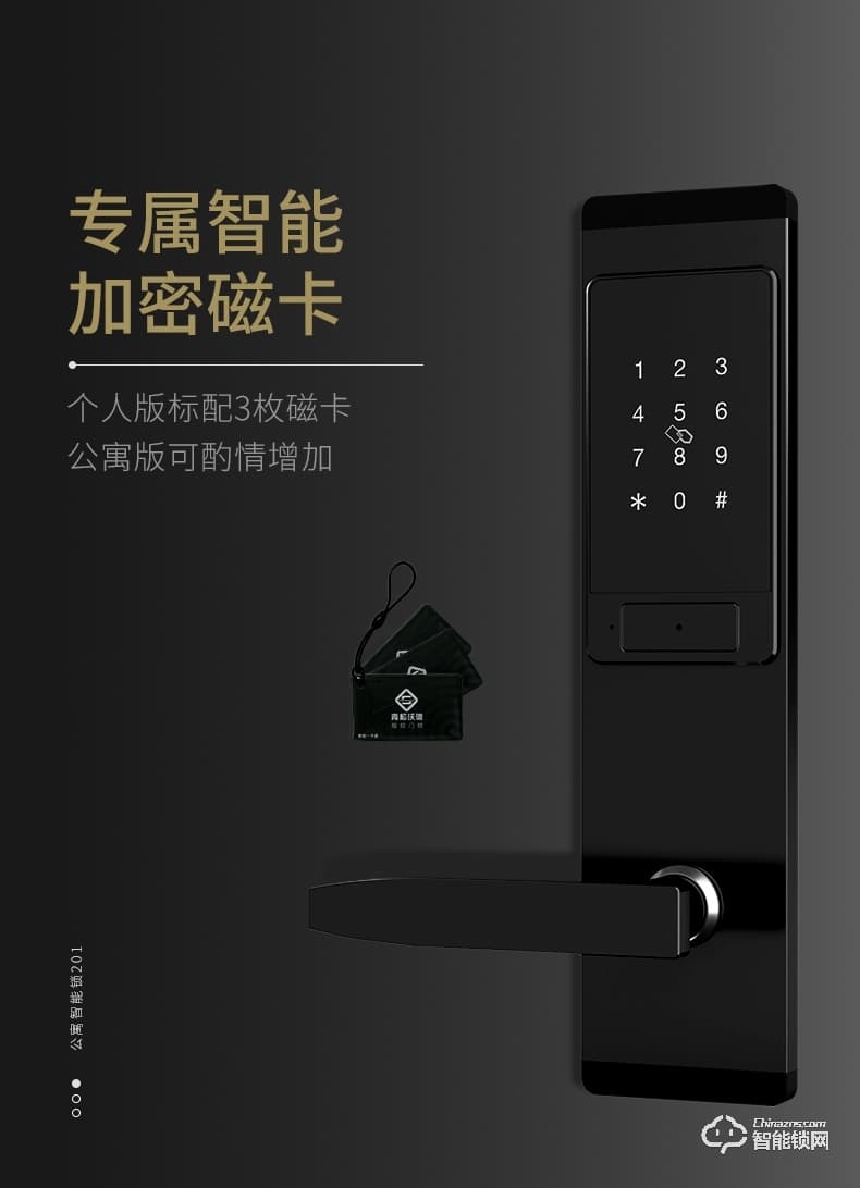 小益智能鎖 E201出租房家用電子密碼門鎖