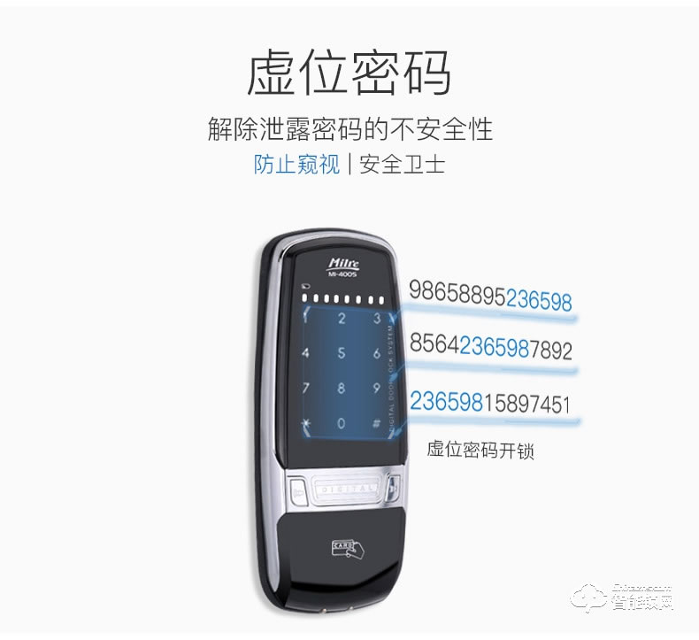 彌瑞智能鎖 MI-400S辦公室家用防盜門鎖