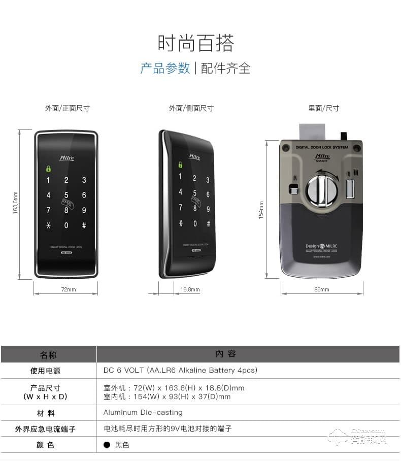 彌瑞智能鎖 MI-480S感應卡室內密碼智能鎖