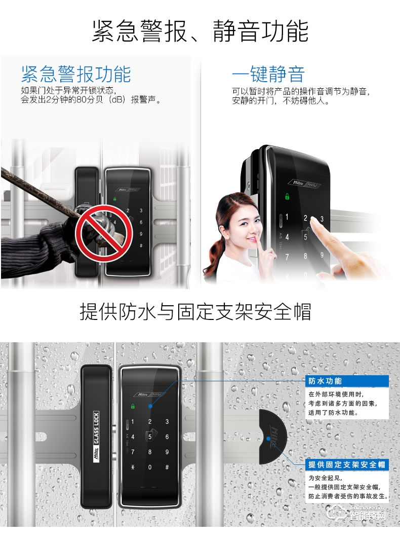 彌瑞智能鎖 MI-250S玻璃門免開孔智能電子鎖門鎖