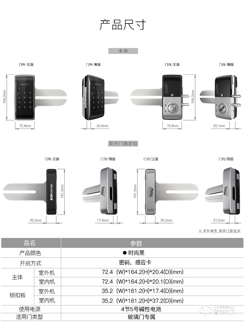 彌瑞智能鎖 MI-250S玻璃門免開孔智能電子鎖門鎖