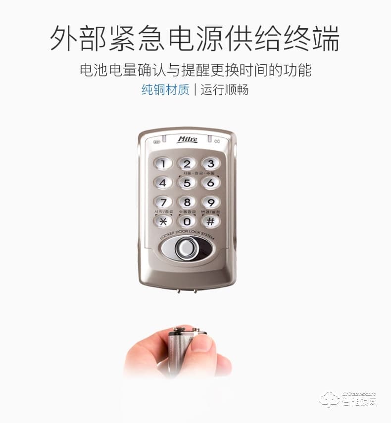 彌瑞智能鎖 MI-1200實驗室密碼鎖柜子門鎖