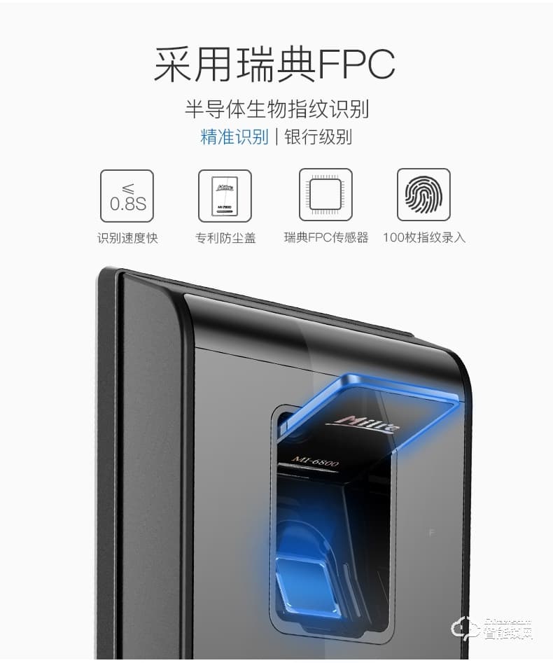 彌瑞智能鎖 MI-6800家用防盜門密碼鎖