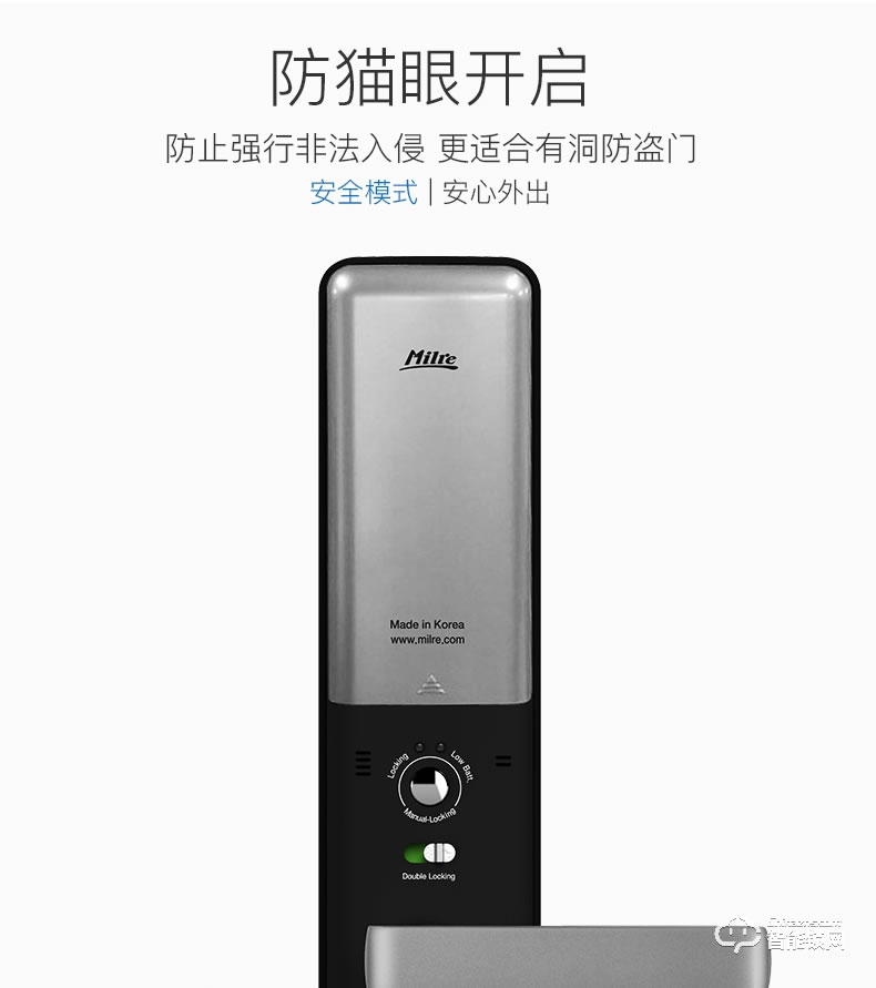 彌瑞智能鎖 MI-6800家用防盜門密碼鎖