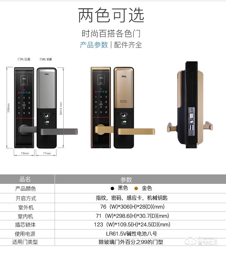 彌瑞智能鎖 MI-6800家用防盜門密碼鎖
