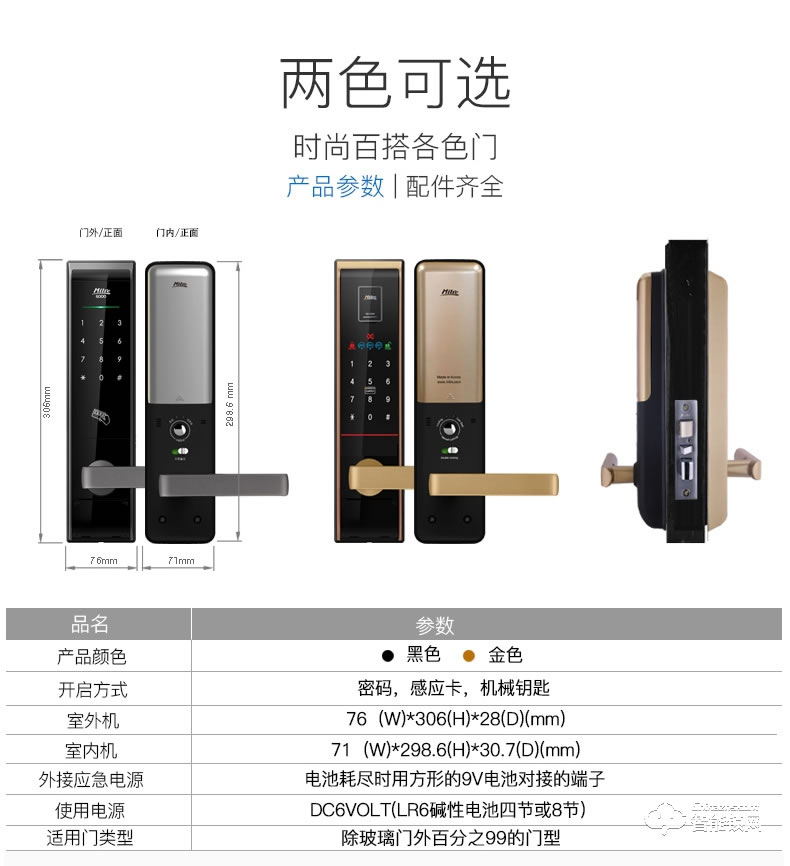 彌瑞智能鎖 MI-6000家用防盜鎖大門機械鎖