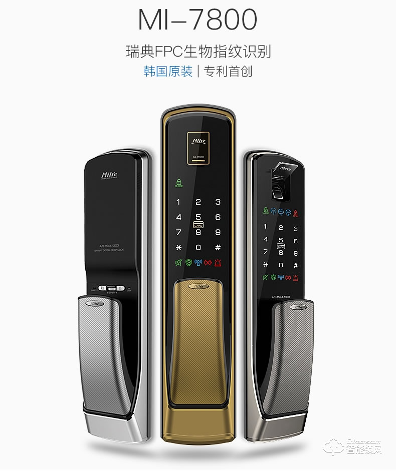 彌瑞智能鎖 MI-7800韓國進口家用指紋智能門鎖