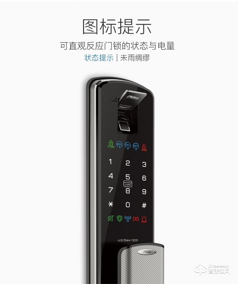 彌瑞智能鎖 MI-7800韓國進口家用指紋智能門鎖