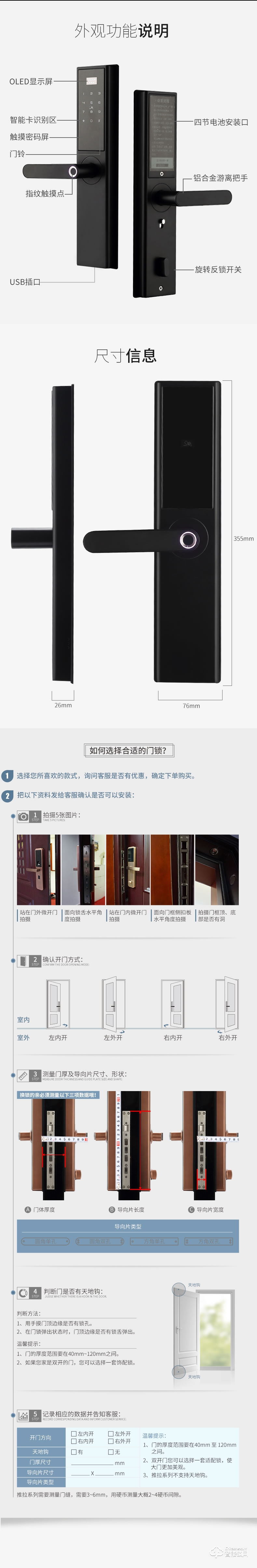 英特羅指紋鎖 藍牙智控電子智能密碼指紋鎖