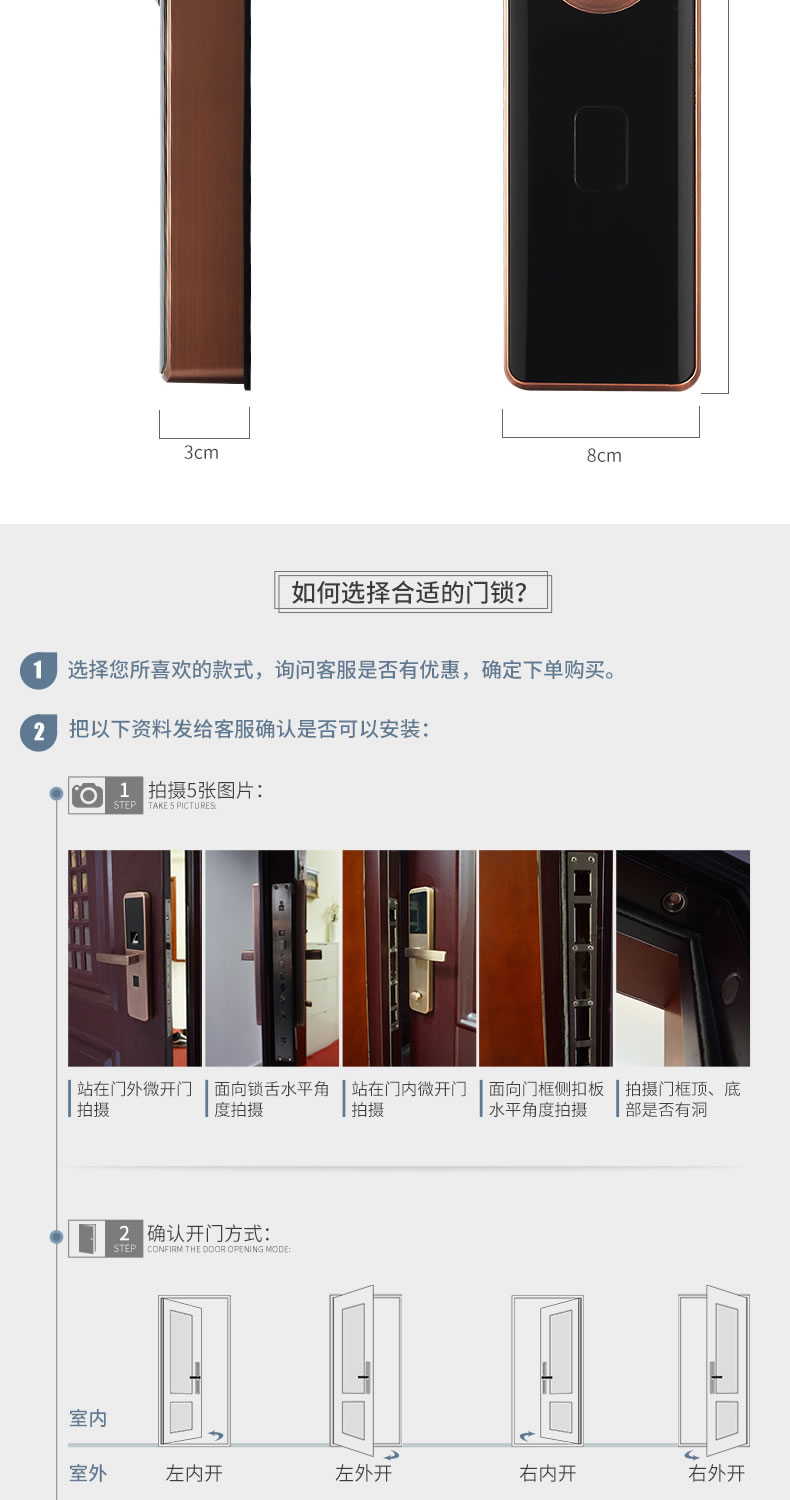 英特羅指紋鎖 App智控電子智能密碼指紋鎖