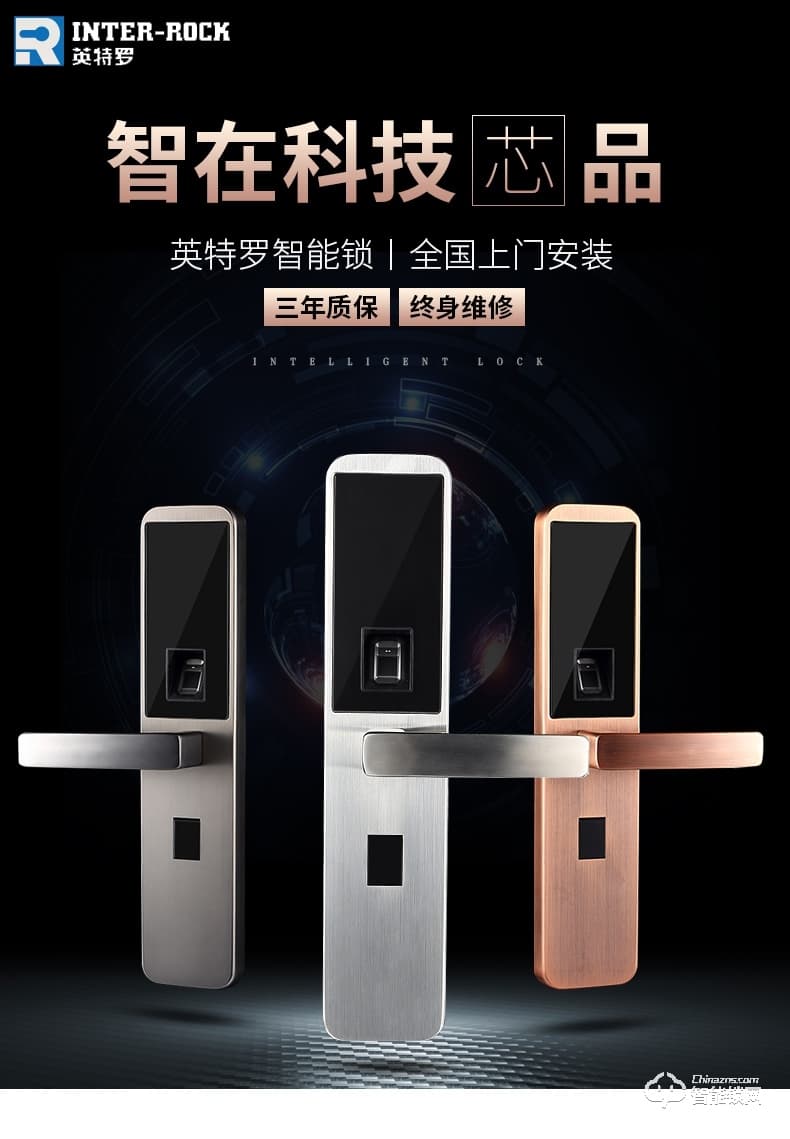 英特羅指紋鎖 智能門鎖防盜木門不銹鋼門鎖