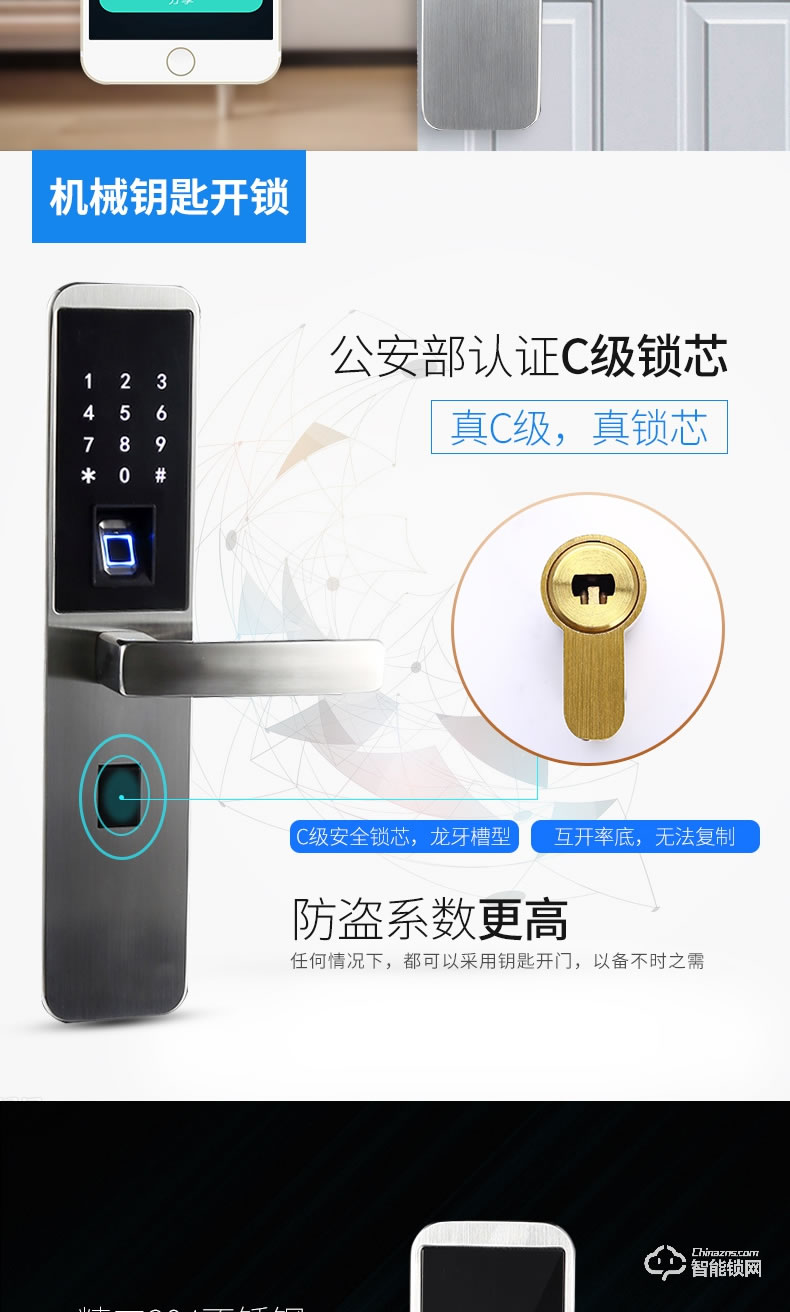 英特羅指紋鎖 智能門鎖防盜木門不銹鋼門鎖