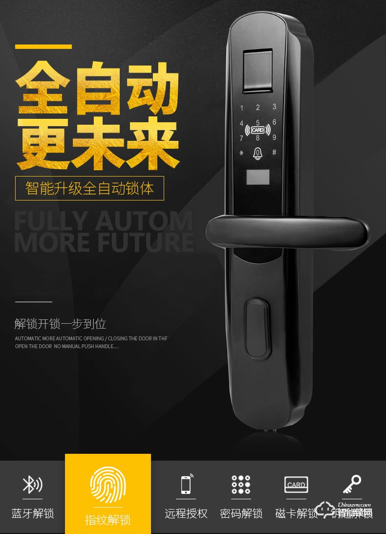 創佳智能鎖 室外門智能門鎖刷卡密碼門鎖