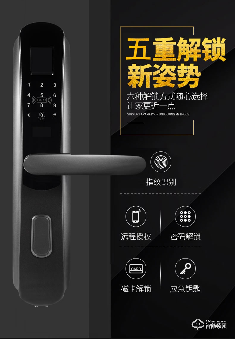 創佳智能鎖 室外門智能門鎖刷卡密碼門鎖