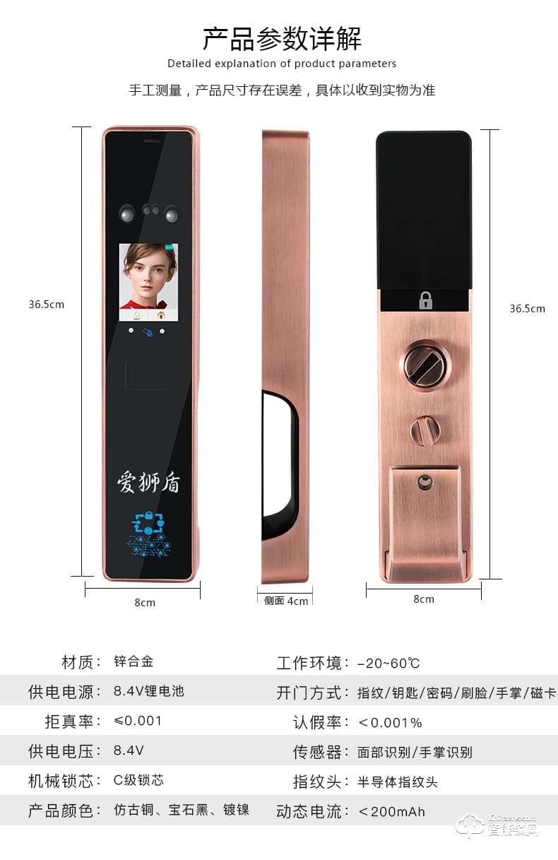 愛獅盾智能鎖 ASD-F3智新款人臉識別密碼鎖