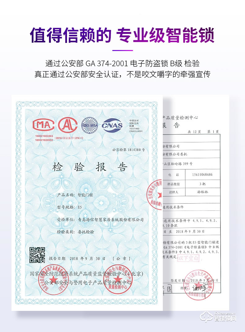 海信智能鎖 E5C家用防盜門電子密碼鎖