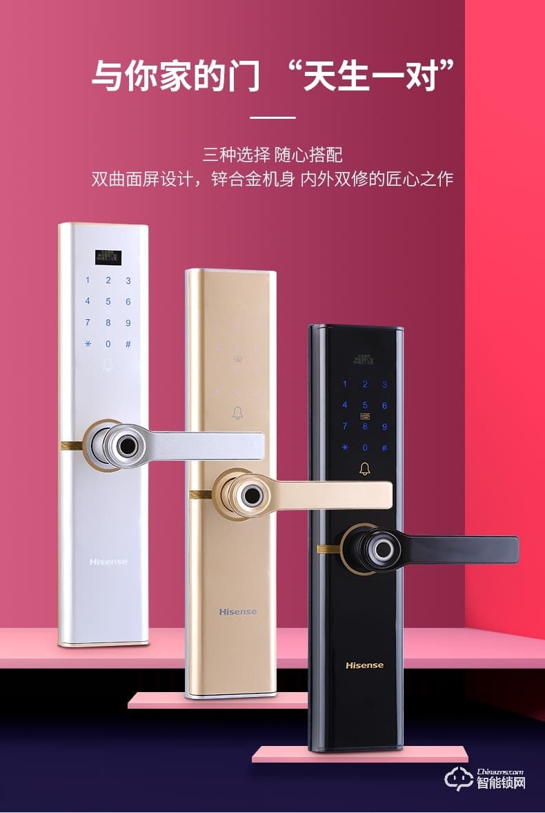 海信智能鎖 E5C家用防盜門電子密碼鎖