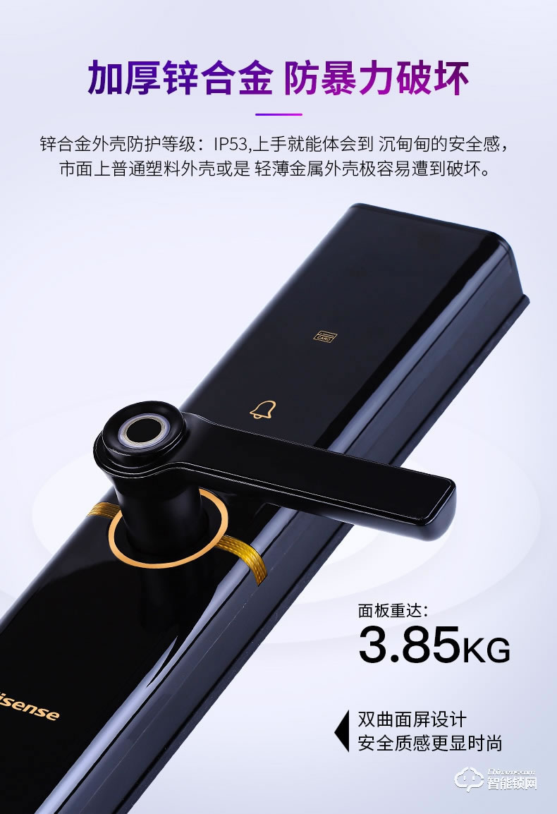 海信智能鎖 E5C家用防盜門電子密碼鎖