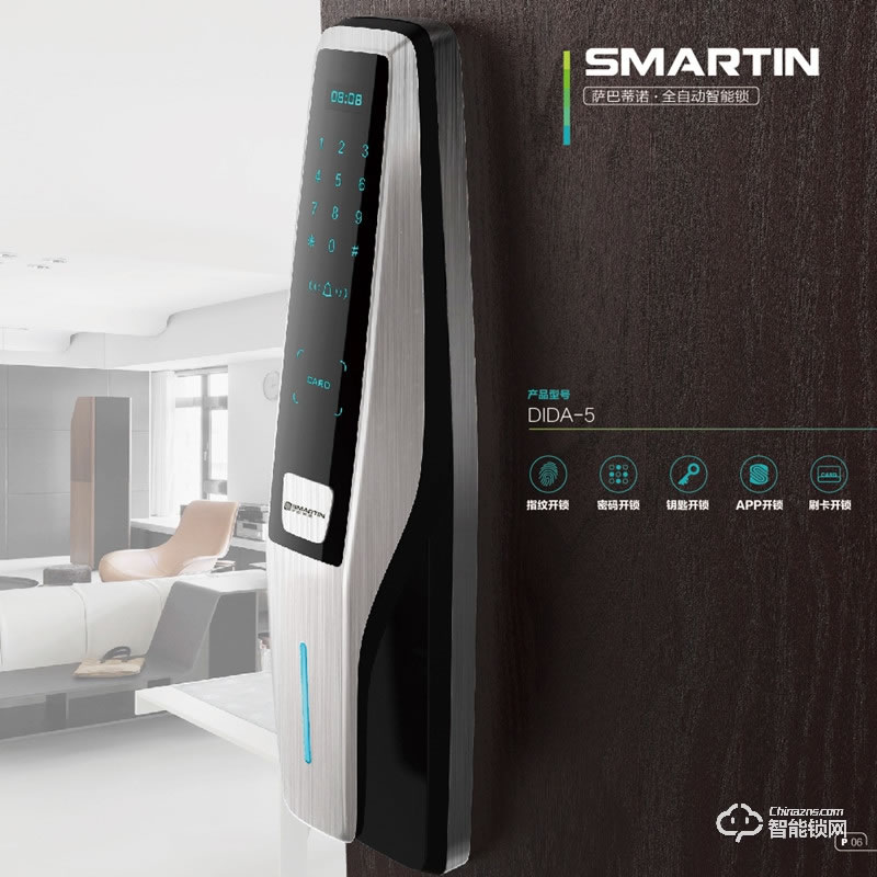薩巴蒂諾指紋鎖 DIDA-5APP指紋鎖
