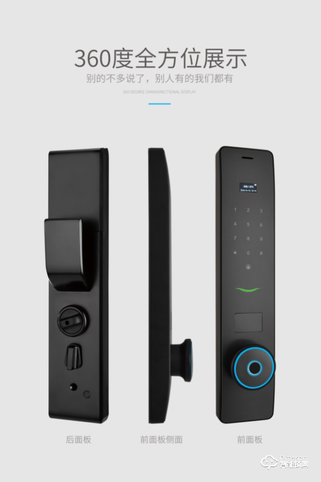 特力智能鎖 S-88同心圓全自動智能鎖