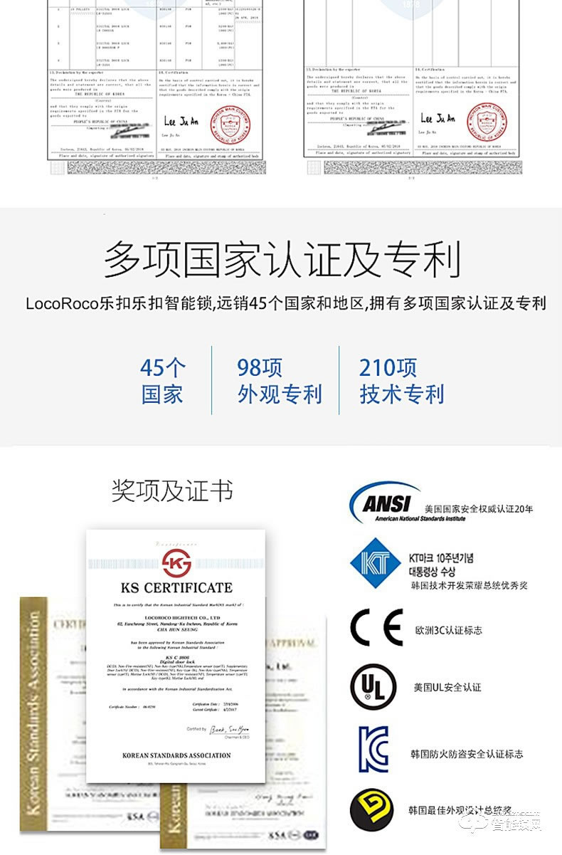 1758智能鎖  LR9000韓國原裝進口智能鎖