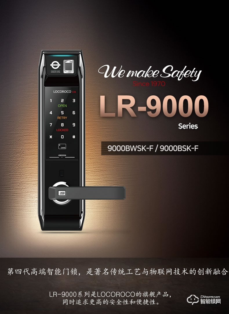 1758智能鎖  LR9000韓國原裝進口智能鎖