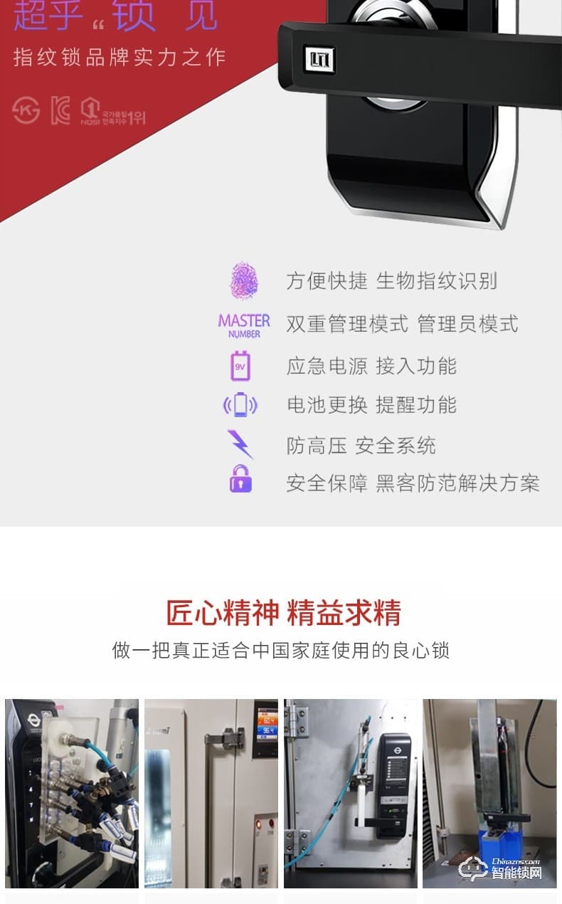 1758智能鎖  LR9000韓國原裝進口智能鎖
