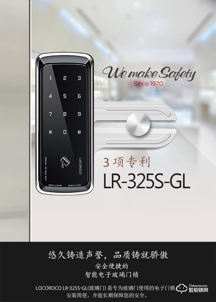 1758智能鎖 韓國原裝進口智能鎖