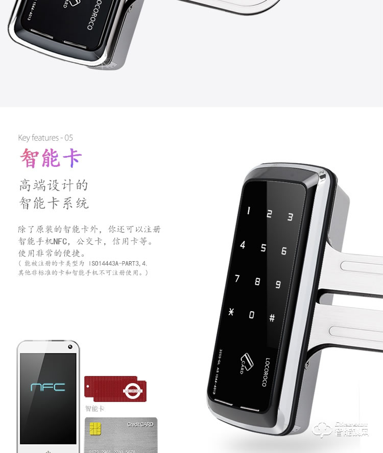 1758智能鎖 韓國原裝進口智能鎖