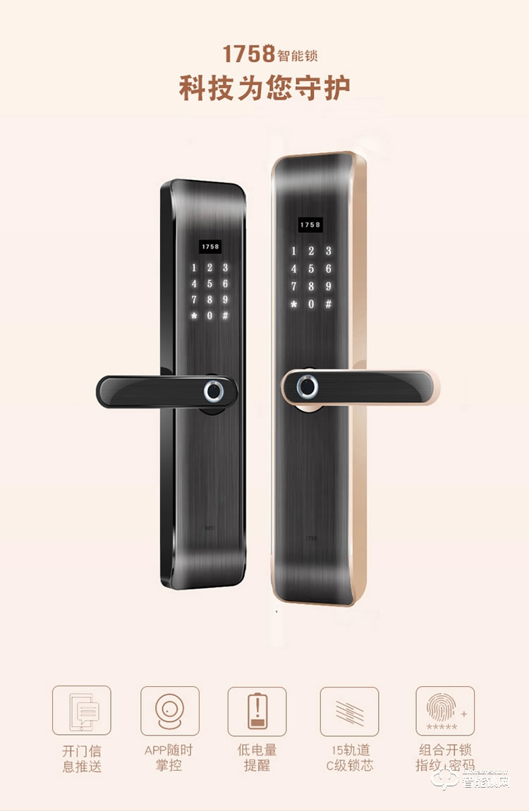 1758智能鎖 101-鉆石黑鋅合金鎖體app控制智能鎖