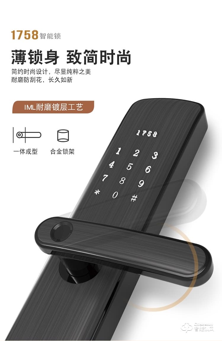 1758智能鎖 101-鉆石黑鋅合金鎖體app控制智能鎖