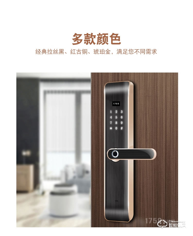 1758智能鎖 101-鉆石黑鋅合金鎖體app控制智能鎖