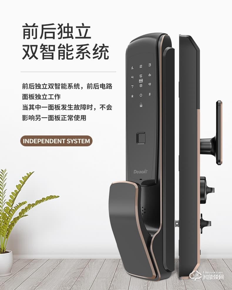 德奧西智能鎖 D802全自動家用防盜門智能電子鎖