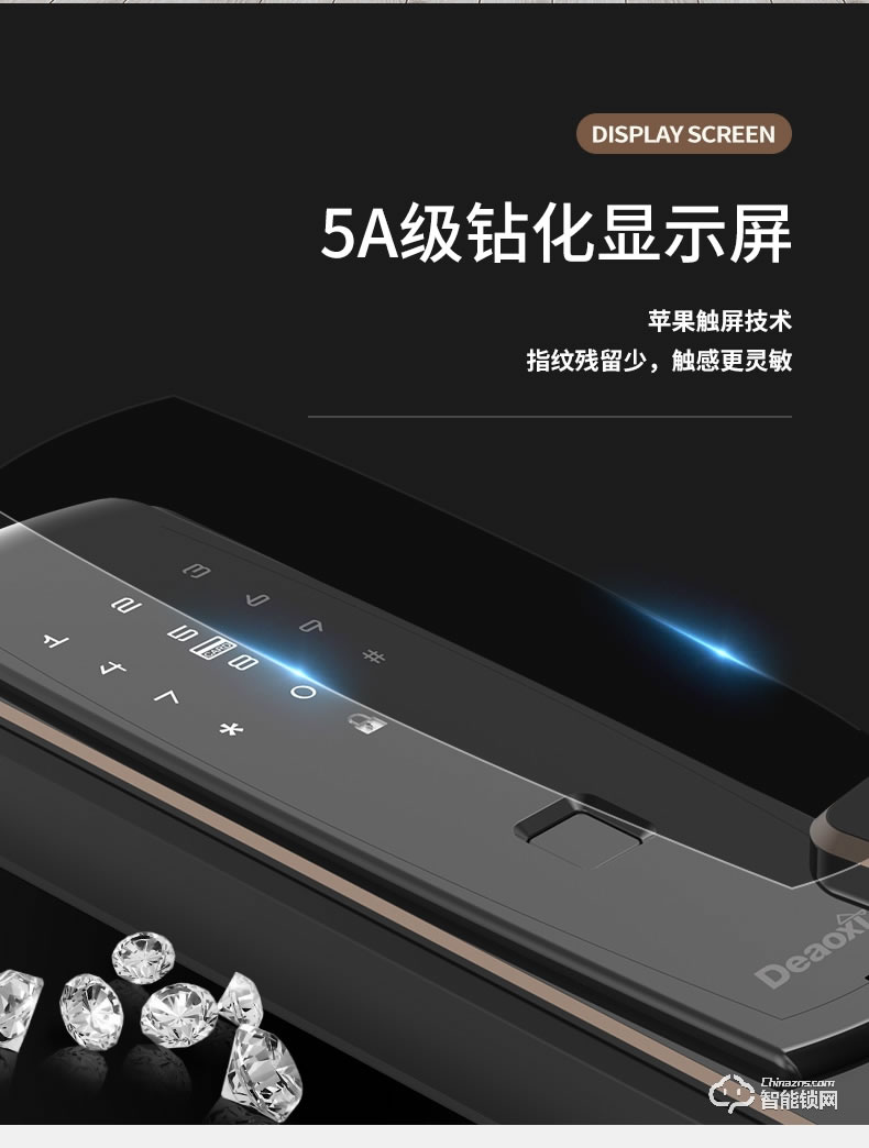 德奧西智能鎖 D802全自動家用防盜門智能電子鎖