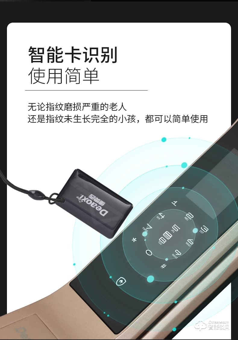 德奧西智能鎖 D808人臉識別掌靜脈全自動智能鎖