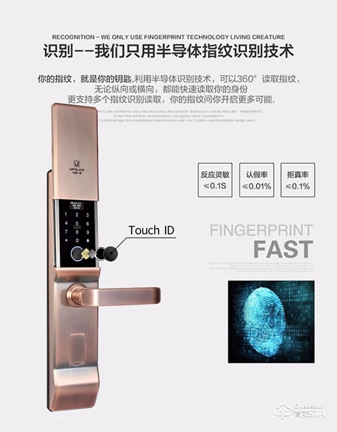 阿普力斯智能鎖 A6指紋密碼鎖防盜門鎖