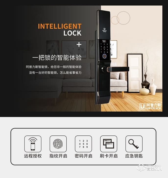 阿普力斯智能鎖 A6指紋密碼鎖防盜門鎖