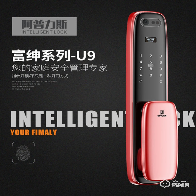 阿普力斯智能鎖 U9全自動入戶門鎖