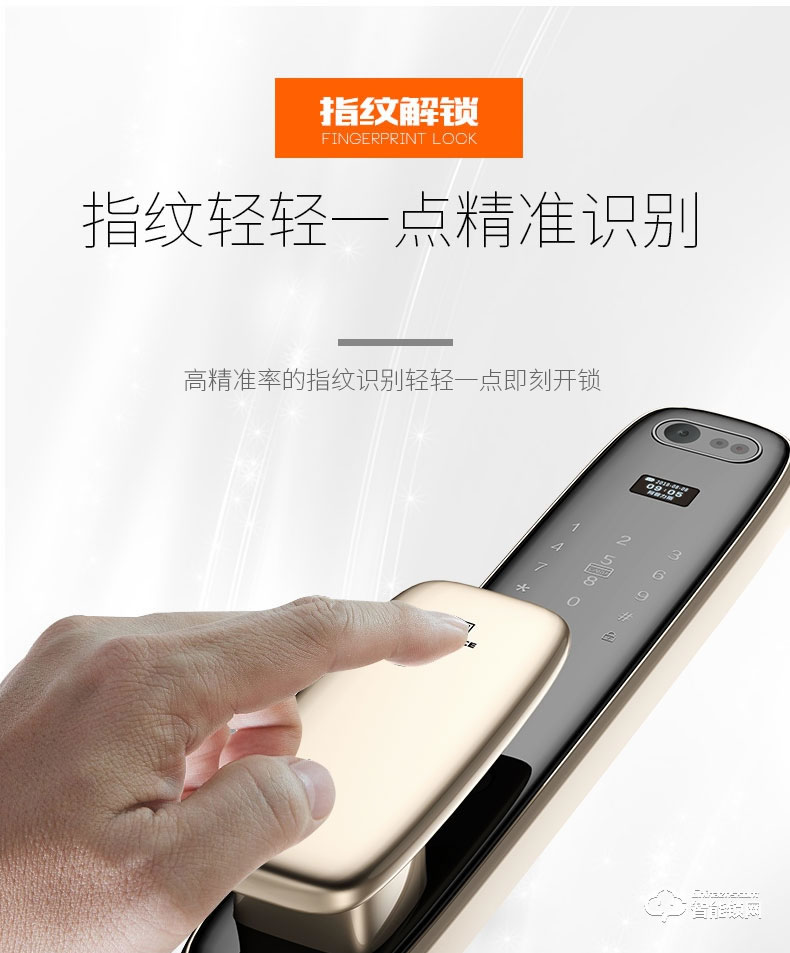 阿普力斯智能鎖 U9全自動入戶門鎖