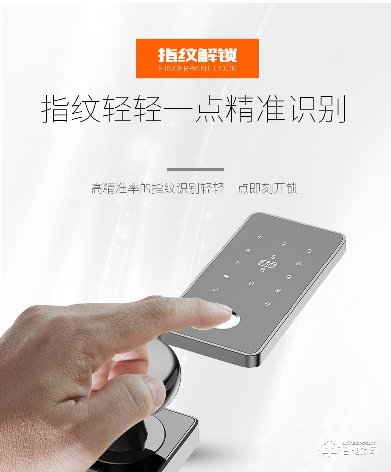 阿普力斯智能鎖 U6分體式全自動(dòng)智能密碼鎖