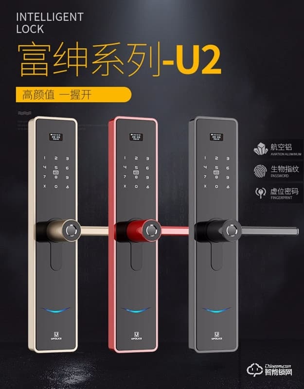 阿普力斯智能鎖 U2高顏值一握開指紋鎖