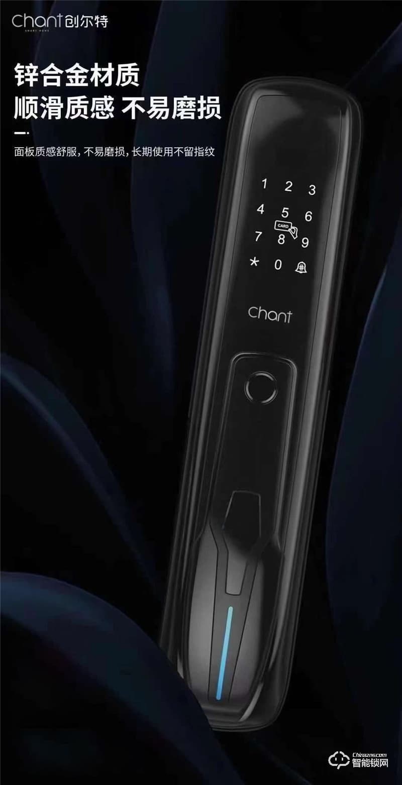 創爾特智能鎖 S01防盜門家用全自動智能鎖