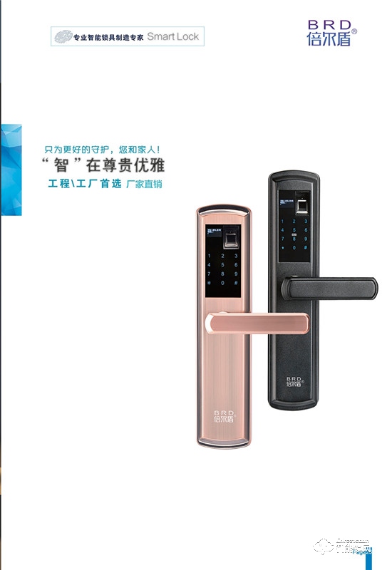 百頓智能鎖 BRD-115半自動指紋密碼鎖