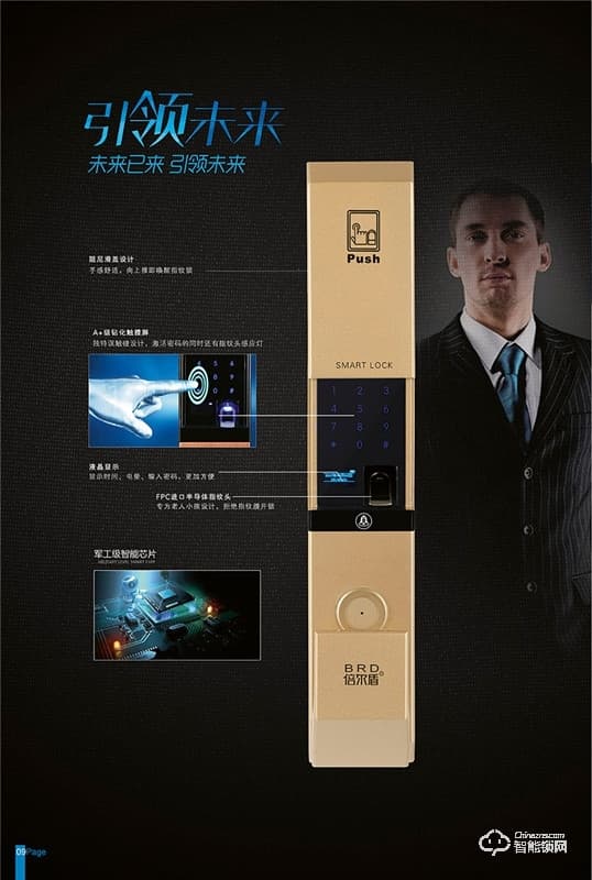 百頓智能鎖 BRD-100全自動(dòng)智能鎖