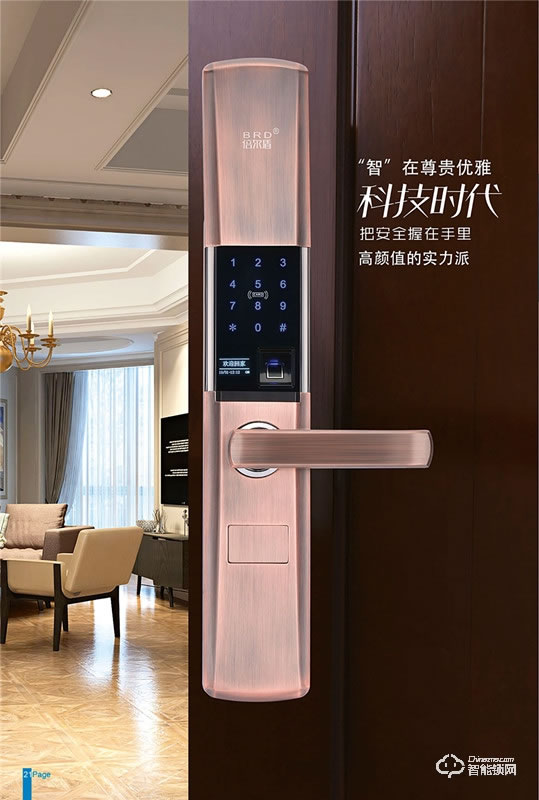 百頓智能鎖 BRD-002半自動智能鎖