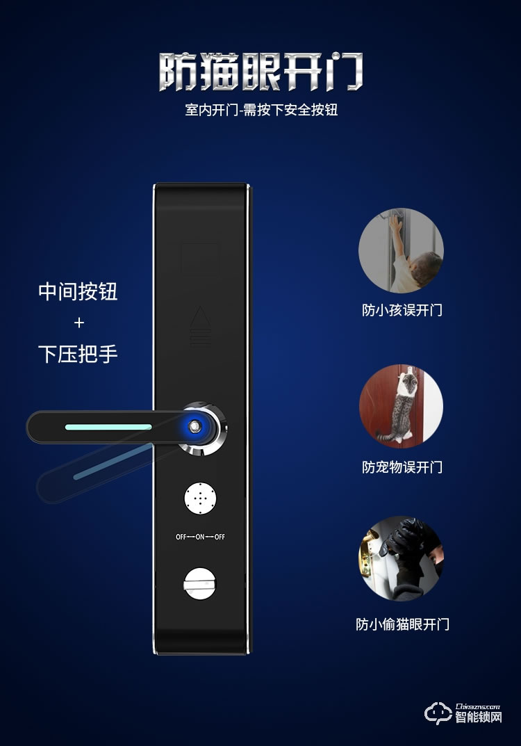 萬廈福智能鎖 S8直板式雙密碼智能鎖