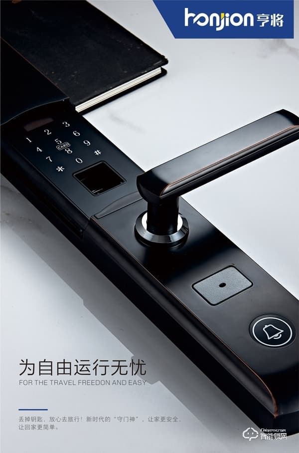 亨將智能鎖 HJ002時尚滑蓋智能鎖