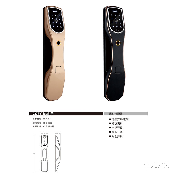 超常智能鎖 CCSY 和諧1號(hào)智能鎖
