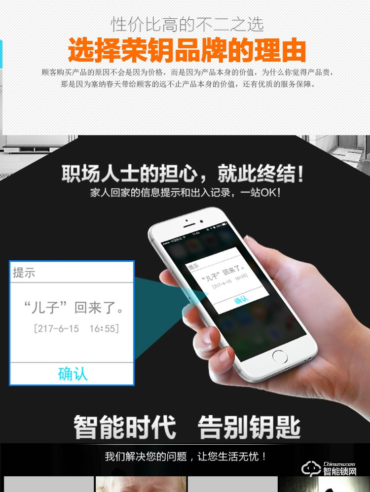 榮鑰指紋鎖 S14家用防盜門鎖智能電子門鎖